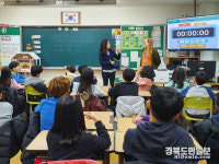 구미교육지원청 초등영어교육컨설팅단 운영