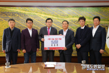 경주검정회 사랑 나눔 성금 경주시에 전달해