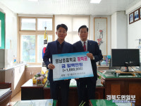 안동 안기동 주민자치위, 영남초에 장학금 기부