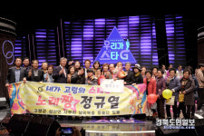 고령군 우리가스타 어르신 재능발견 경연 대회