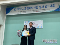 포항 양학중, 흡연예방사업 성과대회 최우수