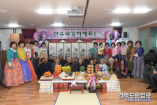 어르신들 만수무강하세요