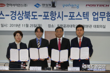 포항시, 신약개발·바이오산업 육성 본격화