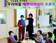 청도 치매안심센터, 어르신 350명 수료식