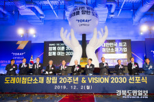 구미산단 중심으로 첨단 소재부품 역량 강화