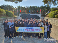 칠곡 기산면사무소, 이장·직원 단합대회