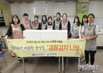 경북남부보훈지청·오천고, 김장김치 나눔
