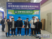 경북세무고, 디자인전시회 홍보부스 운영