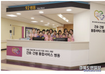 계명대 동산병원, 이달부터 간호·간병통합서비스 확대 시행