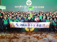 구미시, 경상북도 새마을운동평가 우수상 수상!