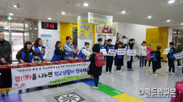 경산삼성현초, 학년말 바른인성함양 및 학교폭력예방을 위한 캠페인 실시