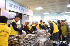 구미시장애인복지체육관, 사랑의 자장면 나눔행사