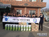 영덕교육지원청, 경북기독보육원에 위문품 전달