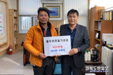 영주 이웃사랑 실천, 숨은 천사 화제