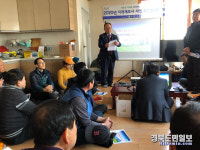 경산시 2020년 지적재조사사업 주민설명회 개최