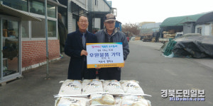 칠곡 이우석 정미소, 취약계층 사랑의 쌀 전달
