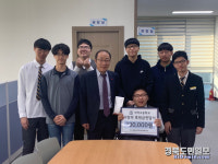 칠곡 석적고, 축제 수익금 장애인복지관에 전달