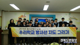 월성본부, 동경주 지역 양북중학교 대상 방사선탐구교실 시행