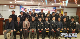 경산 서부자방대, 제11·12대장 이·취임식