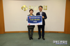 화성산업, 통 큰 나눔실천 소외이웃에 보탬 되길