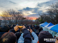 경자년 첫 일출