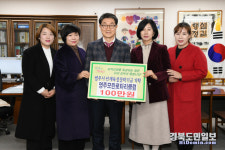 영주 인재 육성에 써주세요