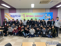 경북장애인부모회구미시지부, 겨울계절학교