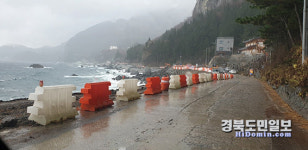 울릉일주도로 2구간 공사 하세월