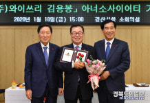 김용봉 와이쓰리 회장, 아너 소사이어티 되다