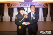 월남전참전자회 구미시지회, 지회장 이·취임식
