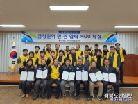 의성 금성권역 지역사회보장協, 7개 업체와 MOU