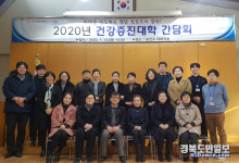 경산시보건소, 청년 건강 새 비전 수립