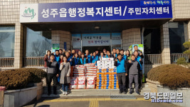 성주읍사회보장협, 취약계층 위문품 전달