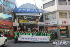 포항시시설관리공단, 큰동해시장서 설 명절 맞이 전통시장 장보기 행사