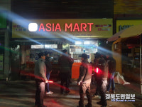 성주署 외국인 자률방대 외국인 밀집 지역 순찰강화