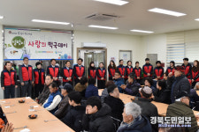 칠곡군장애인종합복지관, 사랑의 떡국데이