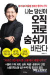 명의가 전하는 코 질환에 대한 모든 것