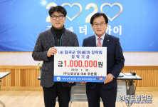 신안건설, 칠곡호이장학금 100만원 전달