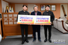 클린·에이치케이, 고령교육발전기금 기탁
