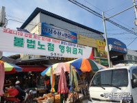 영천 코로나19 관련 재래시장 폐쇄