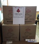 동남건설, 성주군에 마스크 600개 기탁