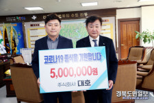 (주)대호 코로나19 빠른 종식 기원합니다