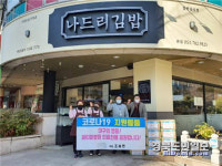 나드리 김밥 파티마병원 의료진 응원합니다