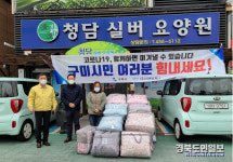 (주)이앤컴퍼니 구미지사 코로나 19 조기 종식을 위한 코호트 격리시설 침구류 기탁