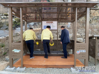 청도 보현사 앞 향정쉼터에 흙먼지털이기 설치