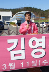 김영식 5공단 활성화로 구미경제 살리겠다