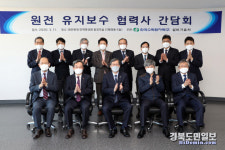 한수원, 코로나19 대비 정비분야 비상대응센터 운영