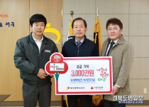 영무토건·장한건설, 대구 서구에 3000만원 전달