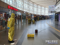 코레일 대구본부, 동대구역 대대적인 방역 활동