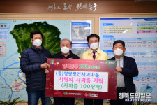 평광왕건사과마을, 대구 동구청에 사과즙 전달